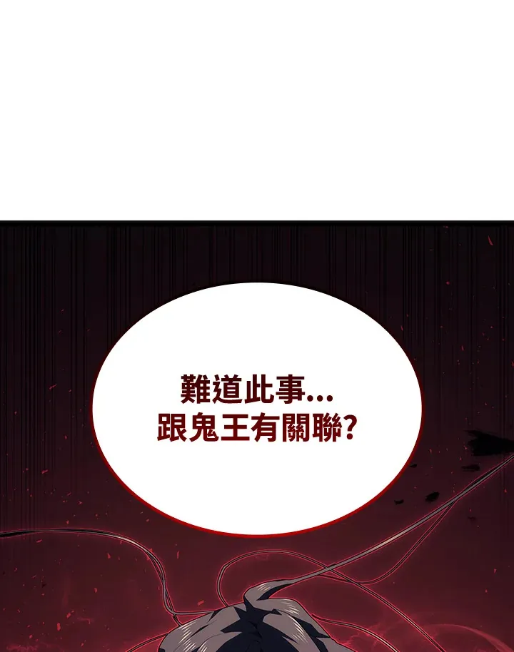 第2季 第5话 第155页