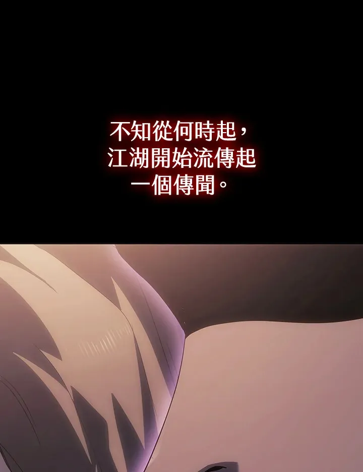第2季 第6话 第7页