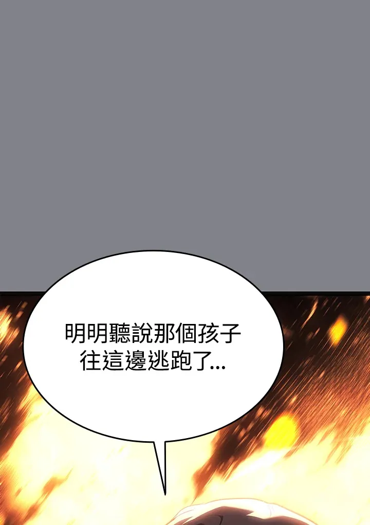 第2季 第6话 第26页