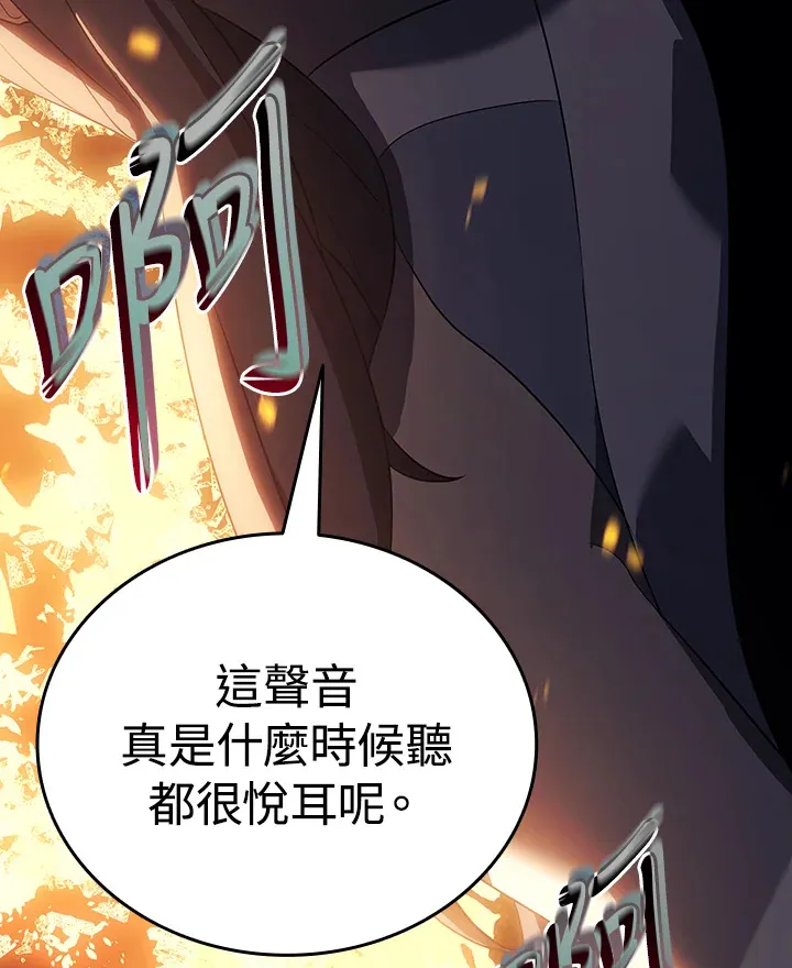 第2季 第6话 第61页