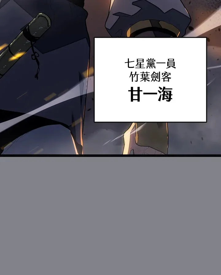 第2季 第6话 第110页