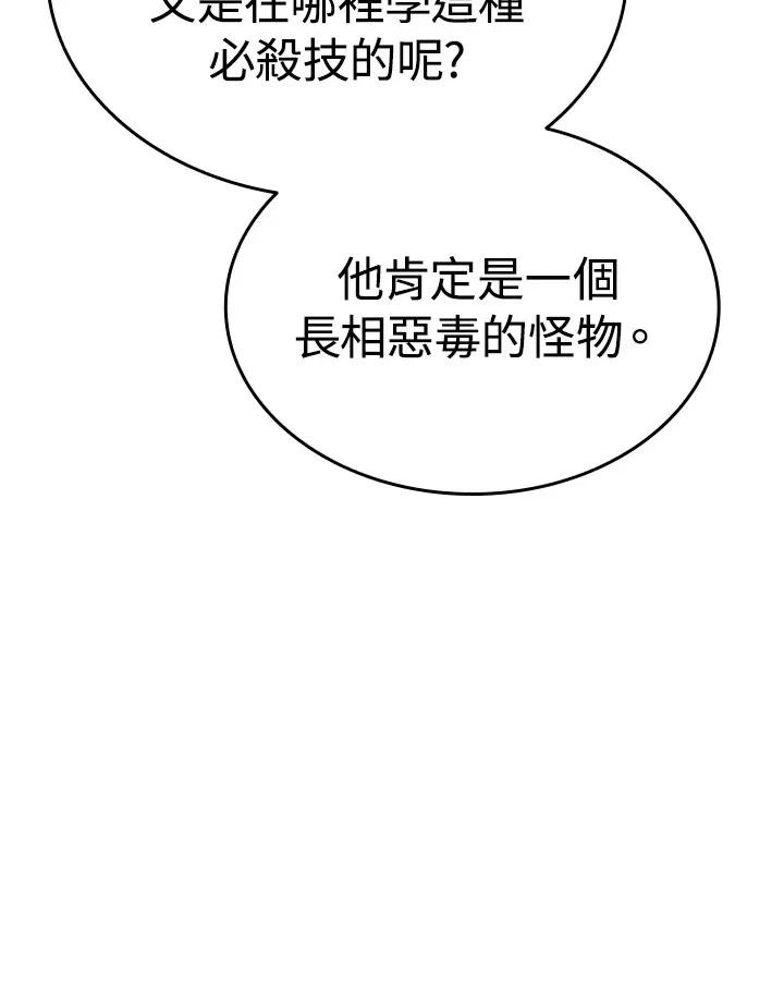 第2季 第8话 第30页