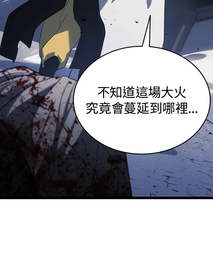 第2季 第8话 第44页