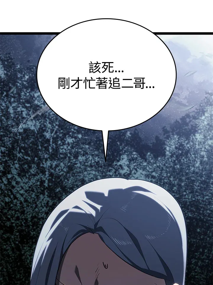 第2季 第8话 第141页