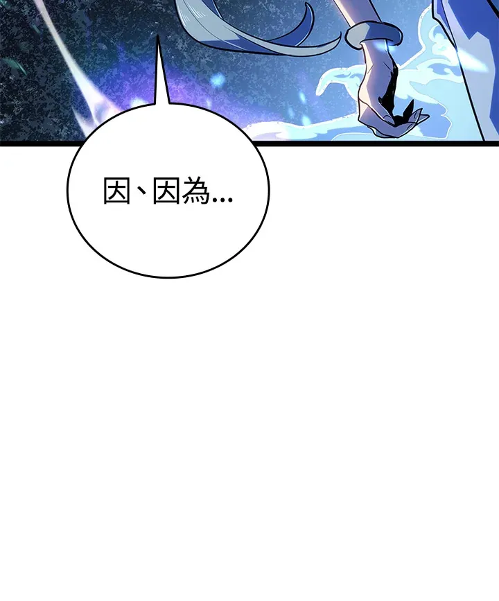 第2季 第9话 第111页