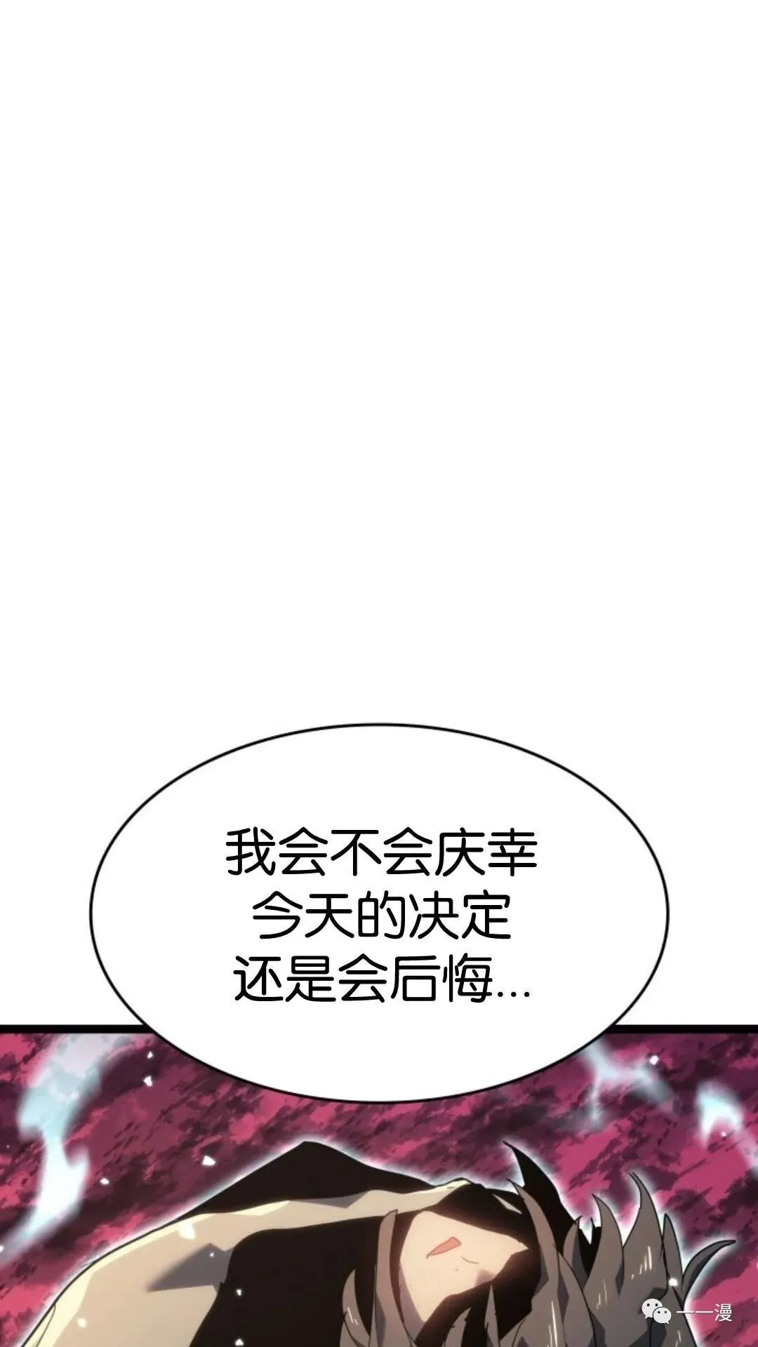 第二季 第11话 第71页