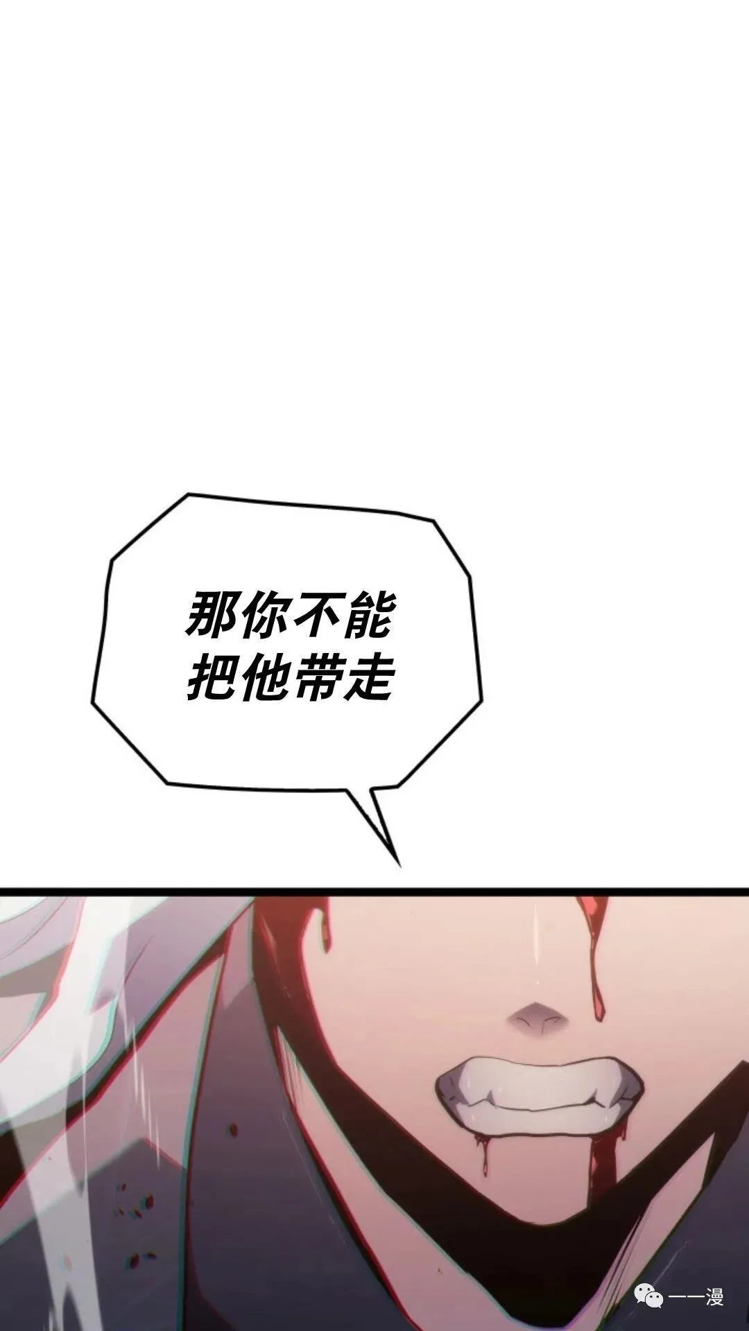 第二季 第11话 第83页