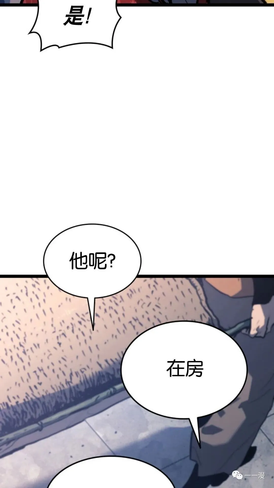 第二季 第12话 第16页