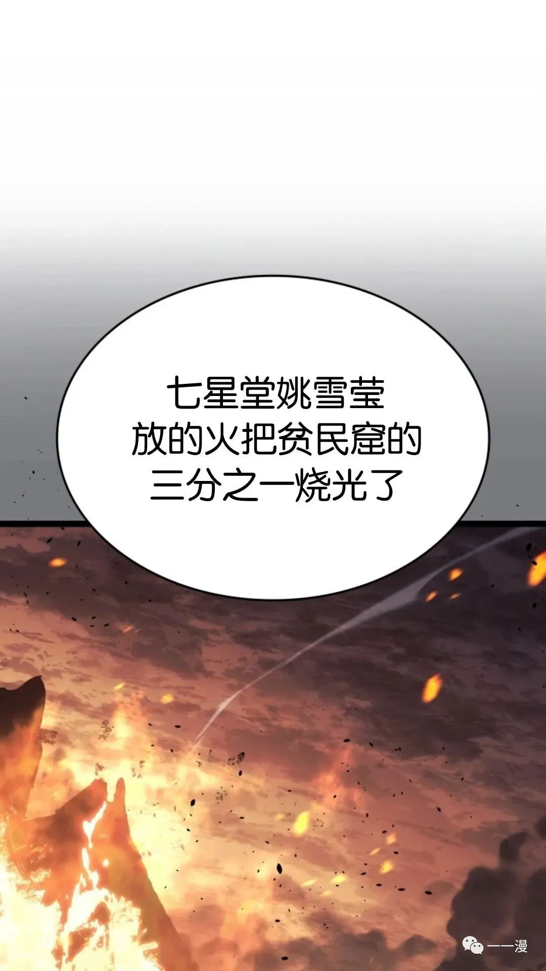 第二季 第12话 第31页