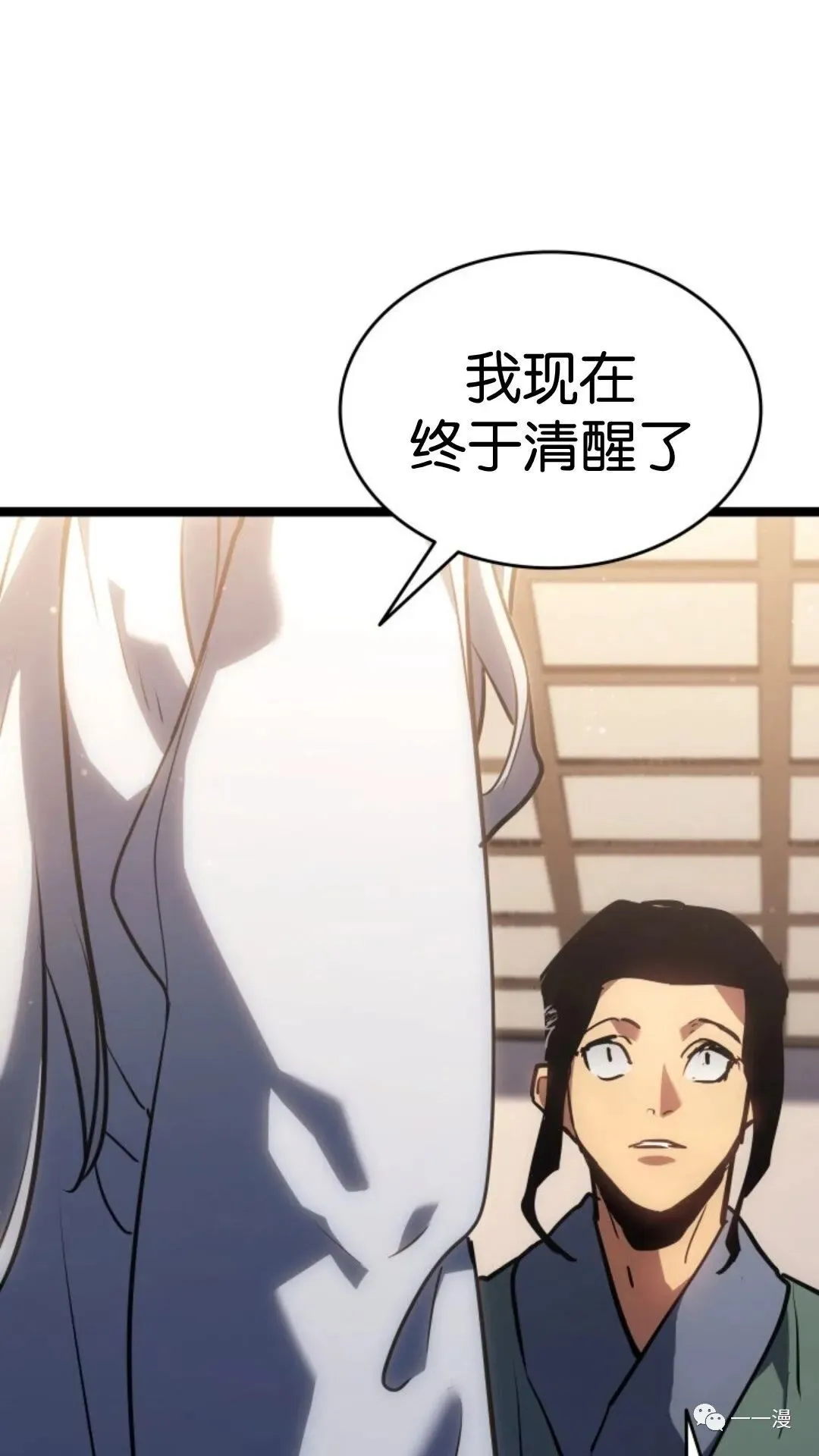 第二季 第12话 第67页