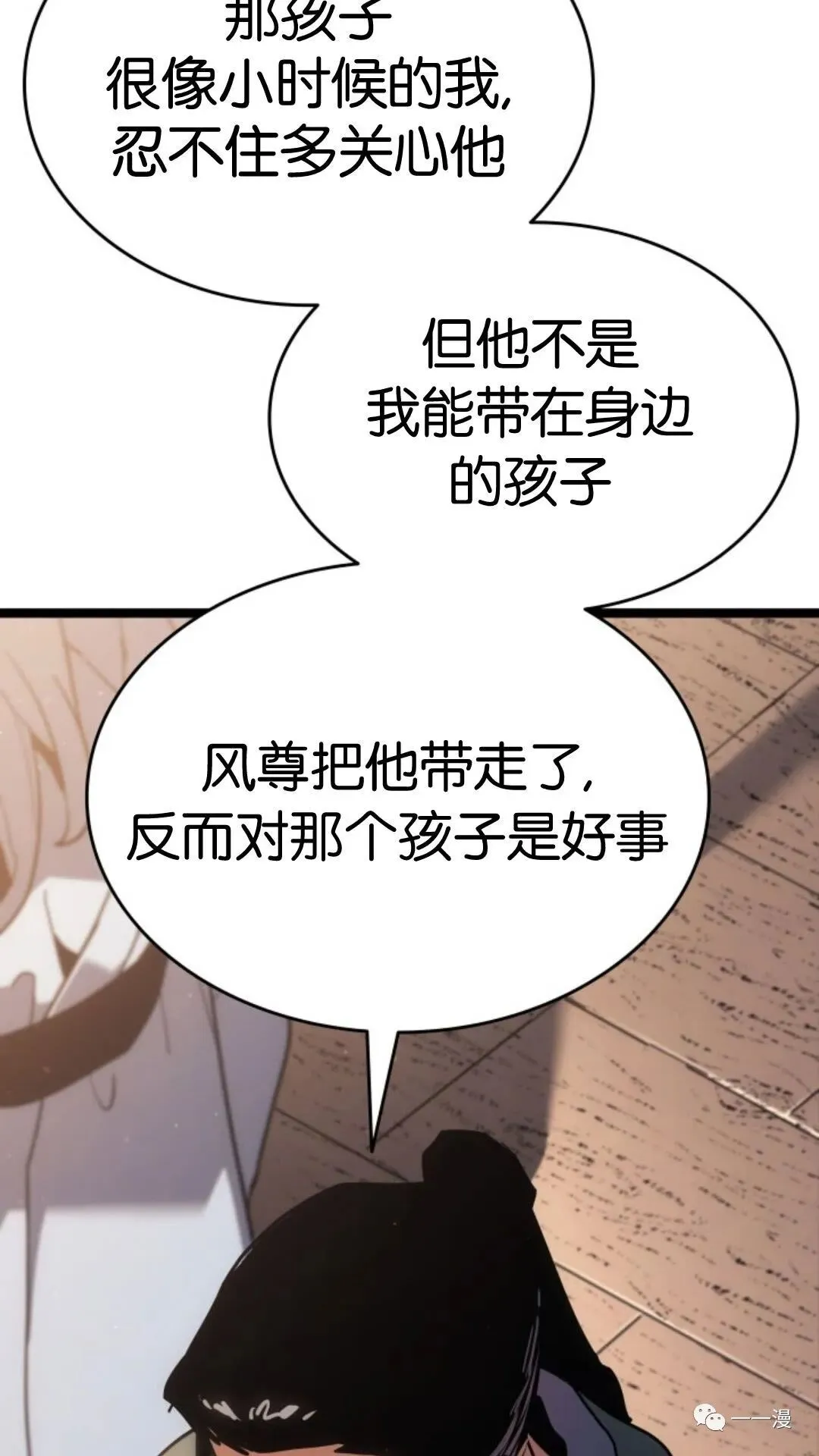 第二季 第12话 第73页