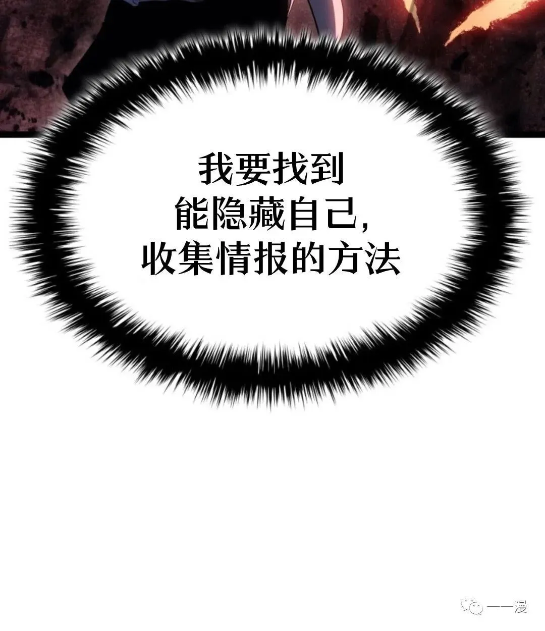 第二季 第12话 第88页