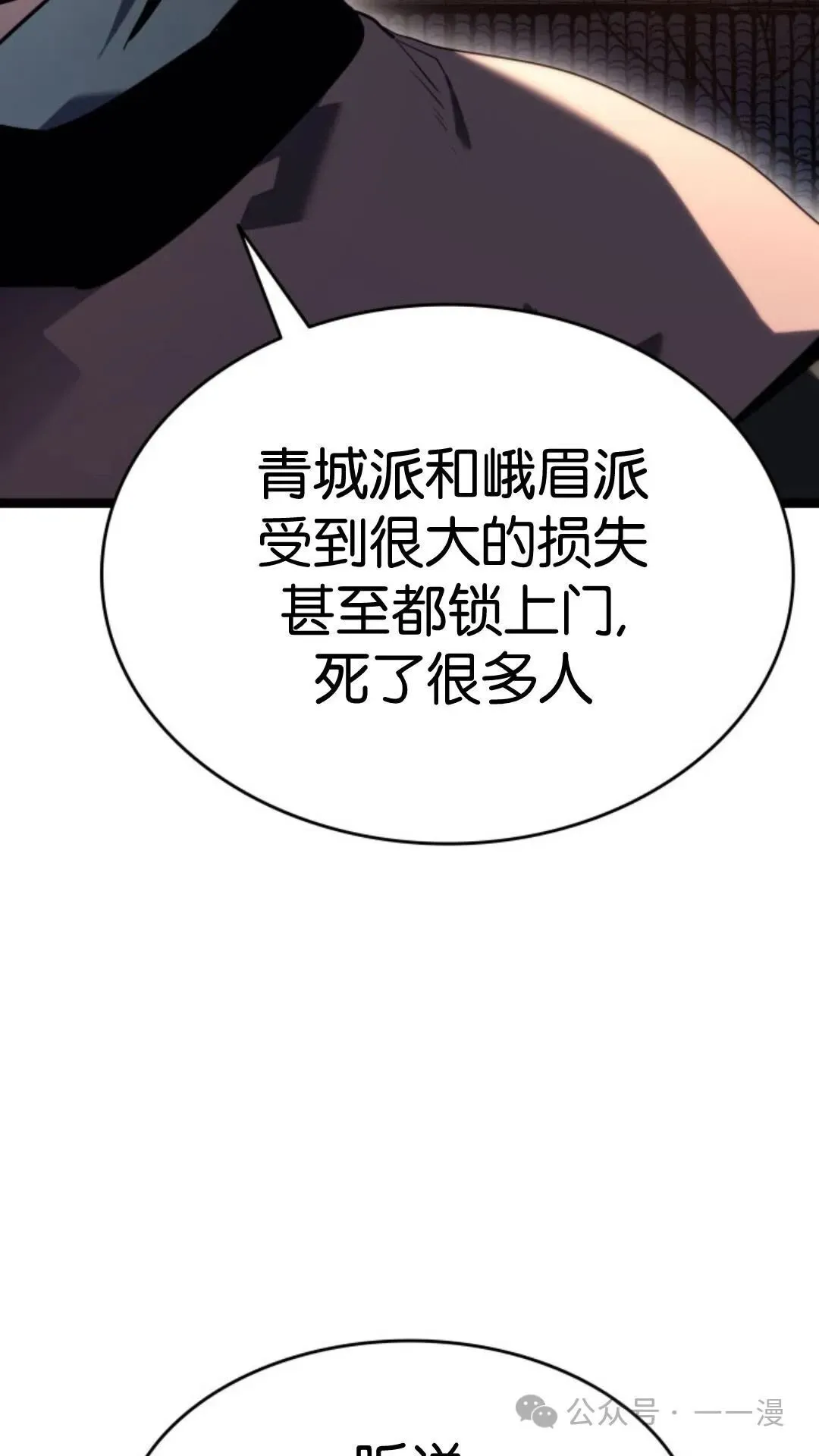 第二季 第15话 第69页