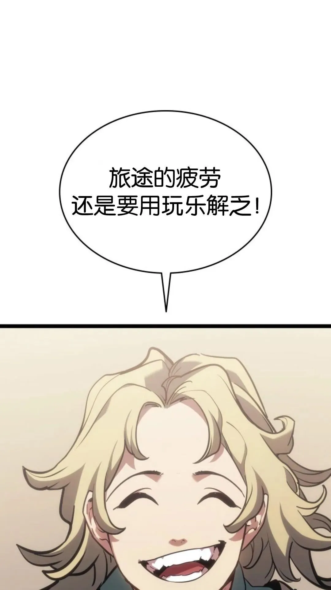 第二季 第17话 第8页