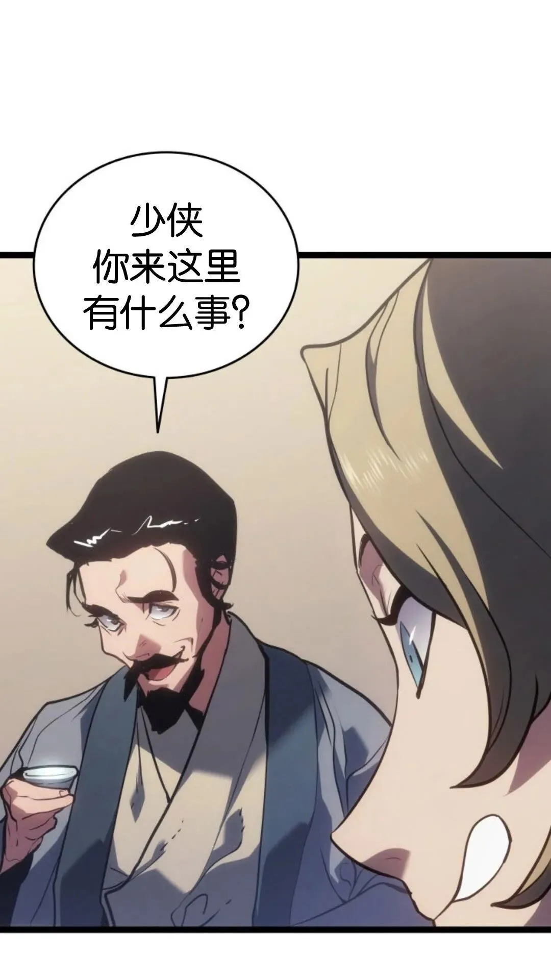 第二季 第17话 第10页