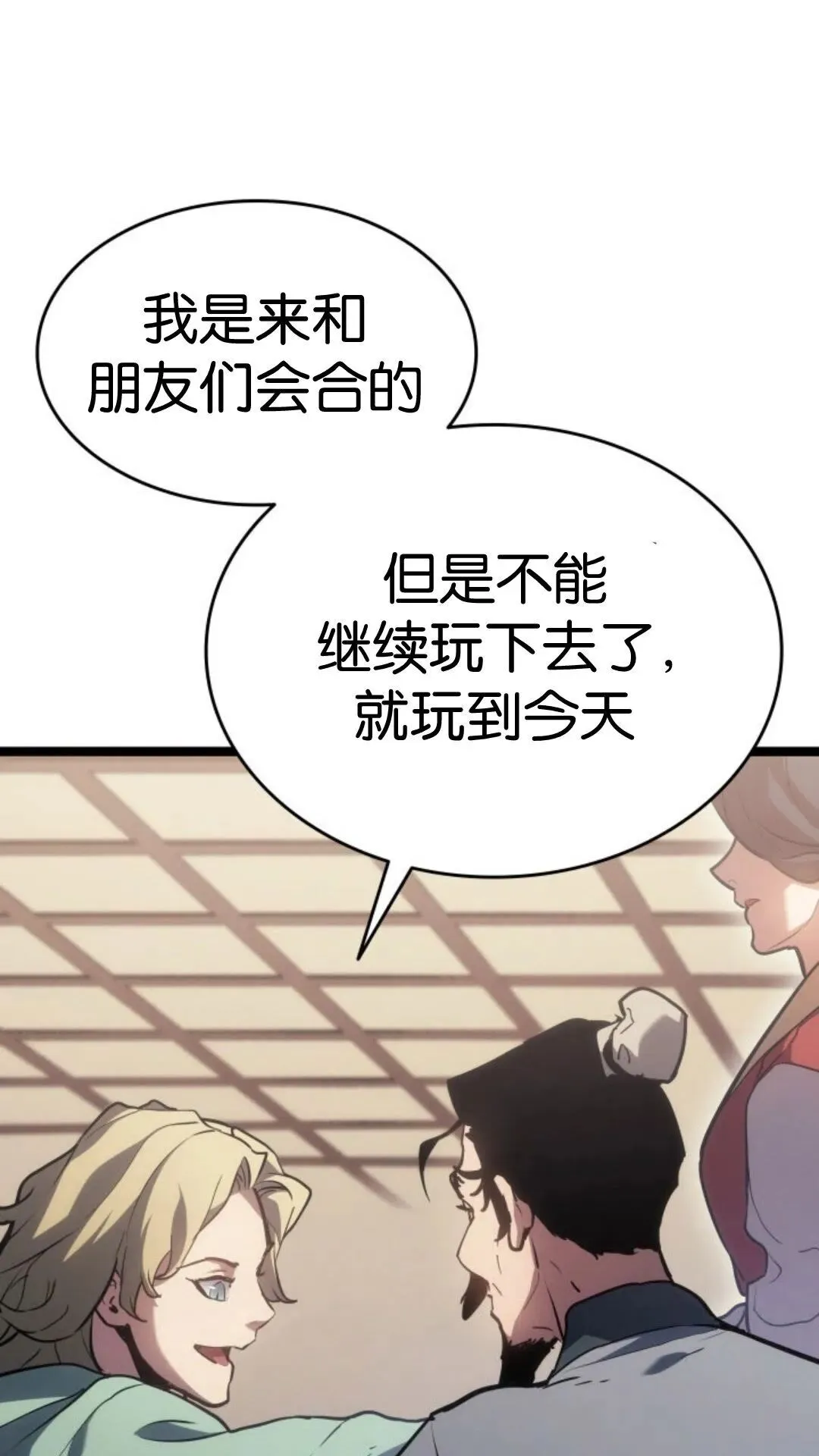 第二季 第17话 第11页