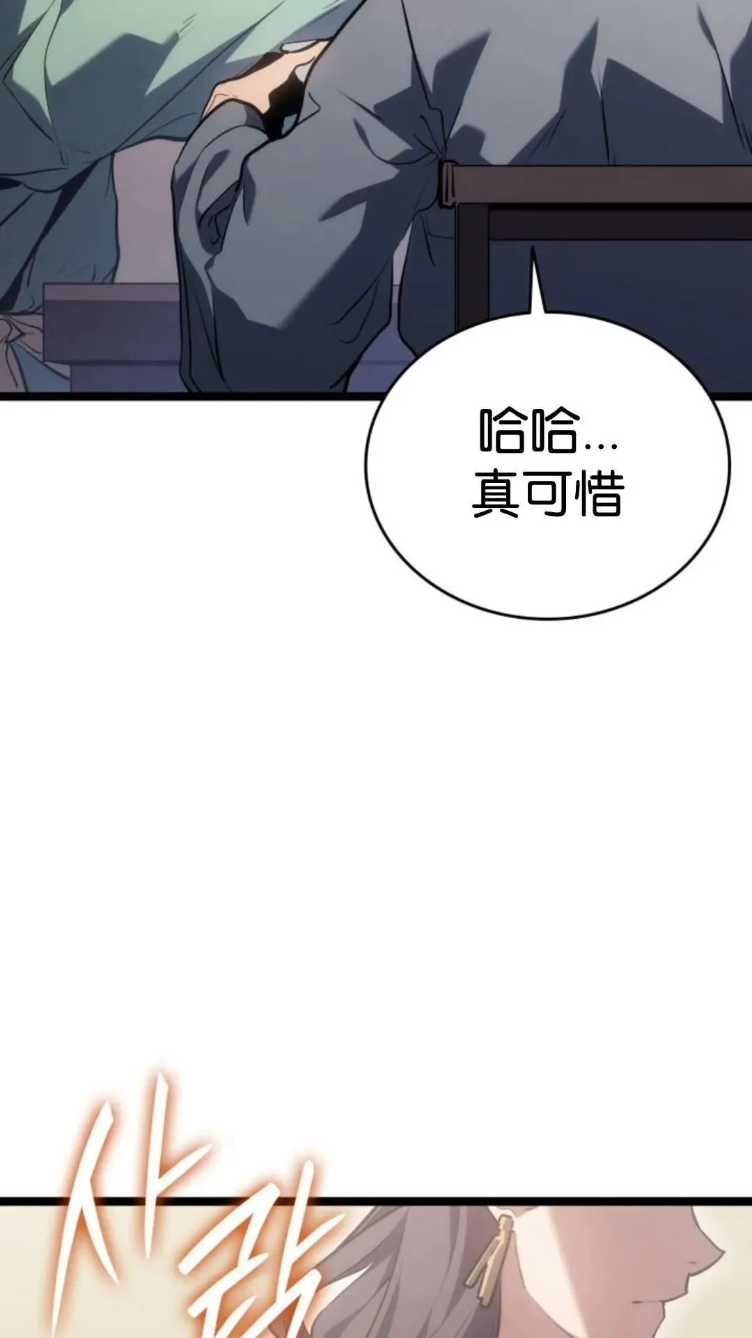 第二季 第17话 第12页