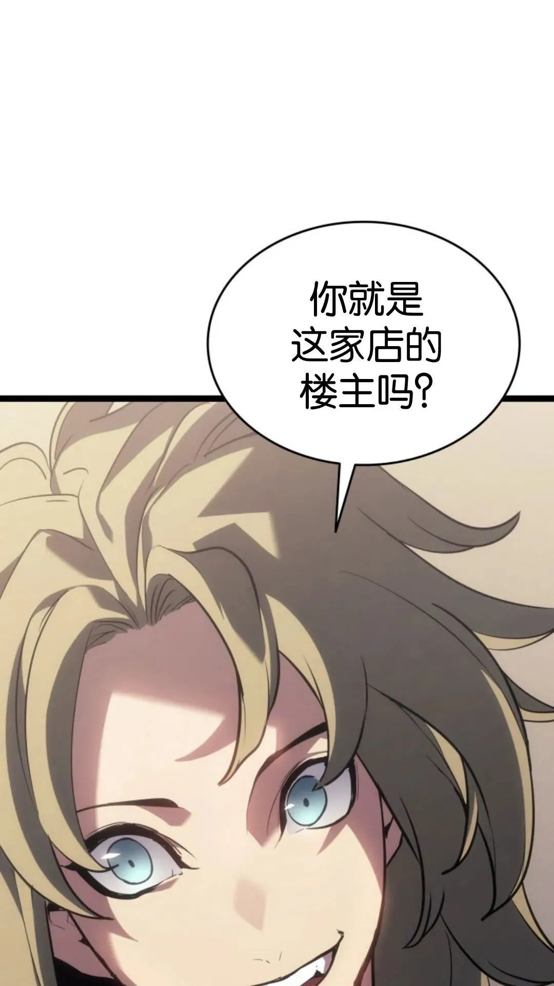 第二季 第17话 第22页