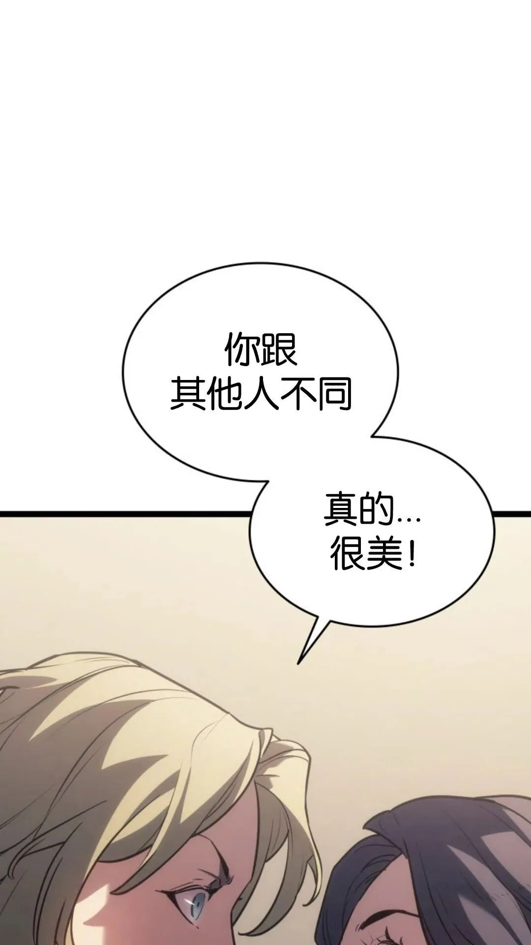 第二季 第17话 第25页