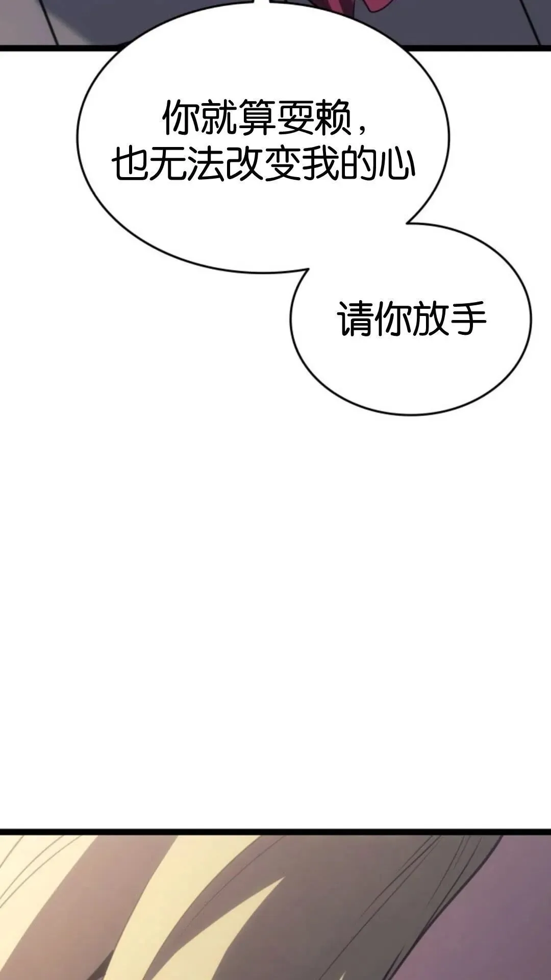 第二季 第17话 第31页