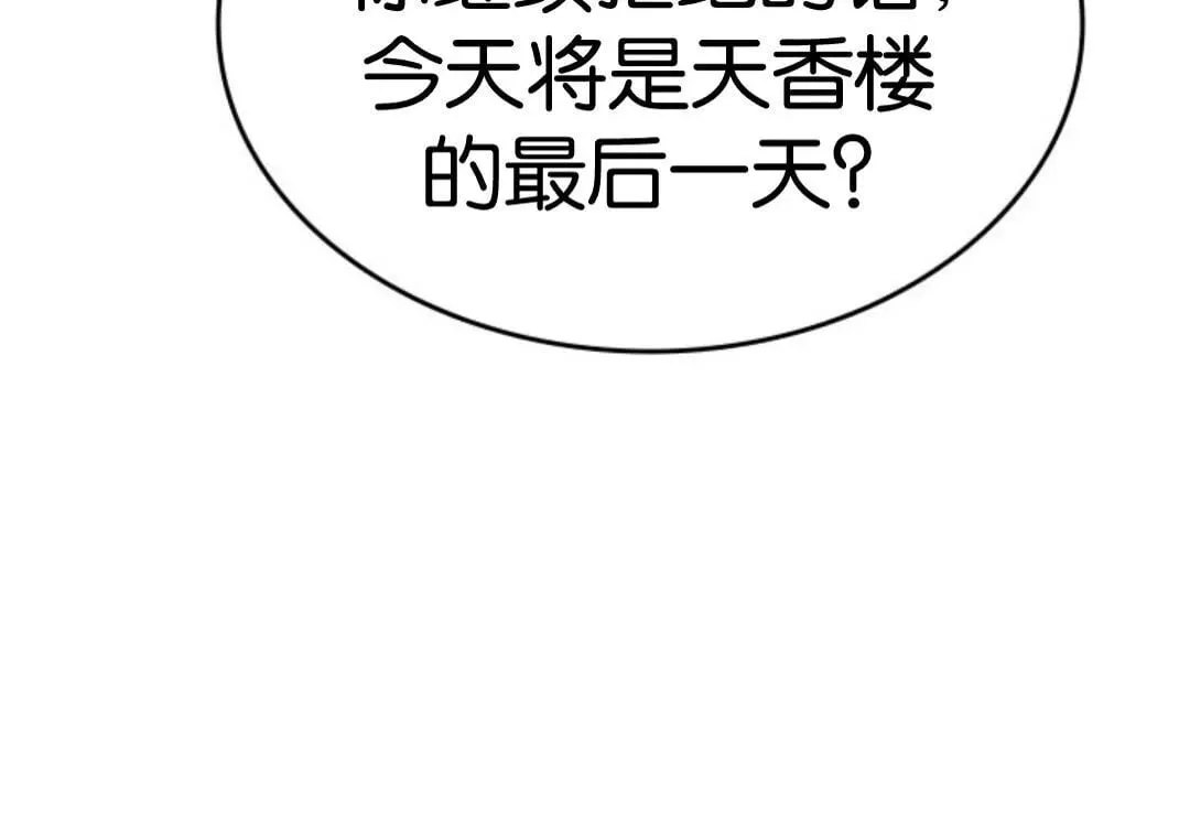 第二季 第17话 第33页