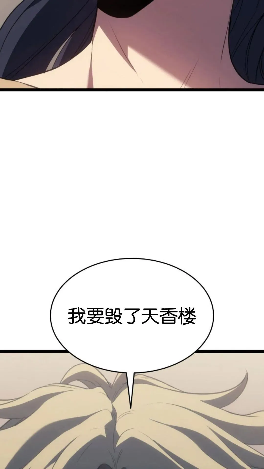 第二季 第17话 第35页