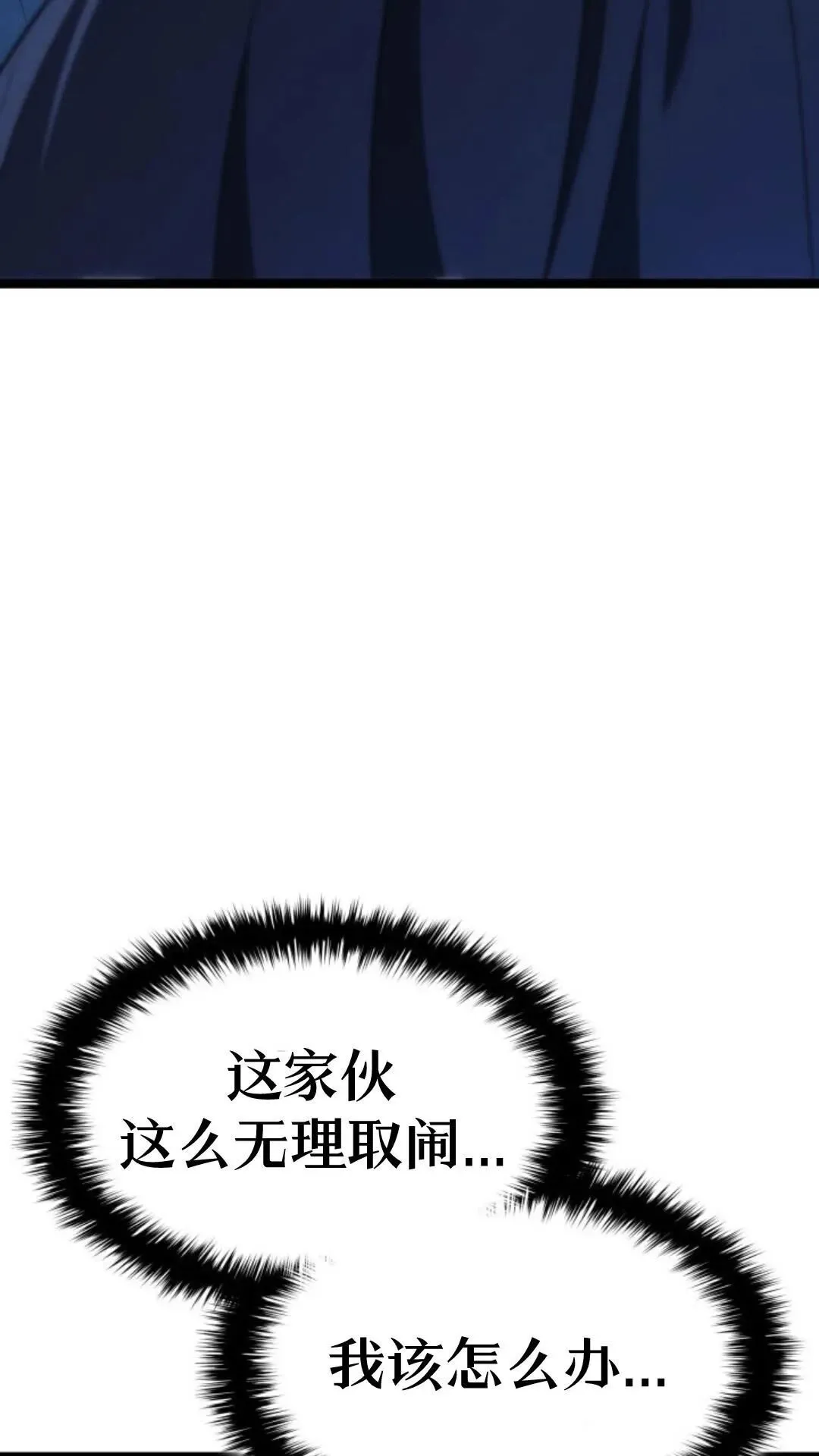 第二季 第17话 第37页