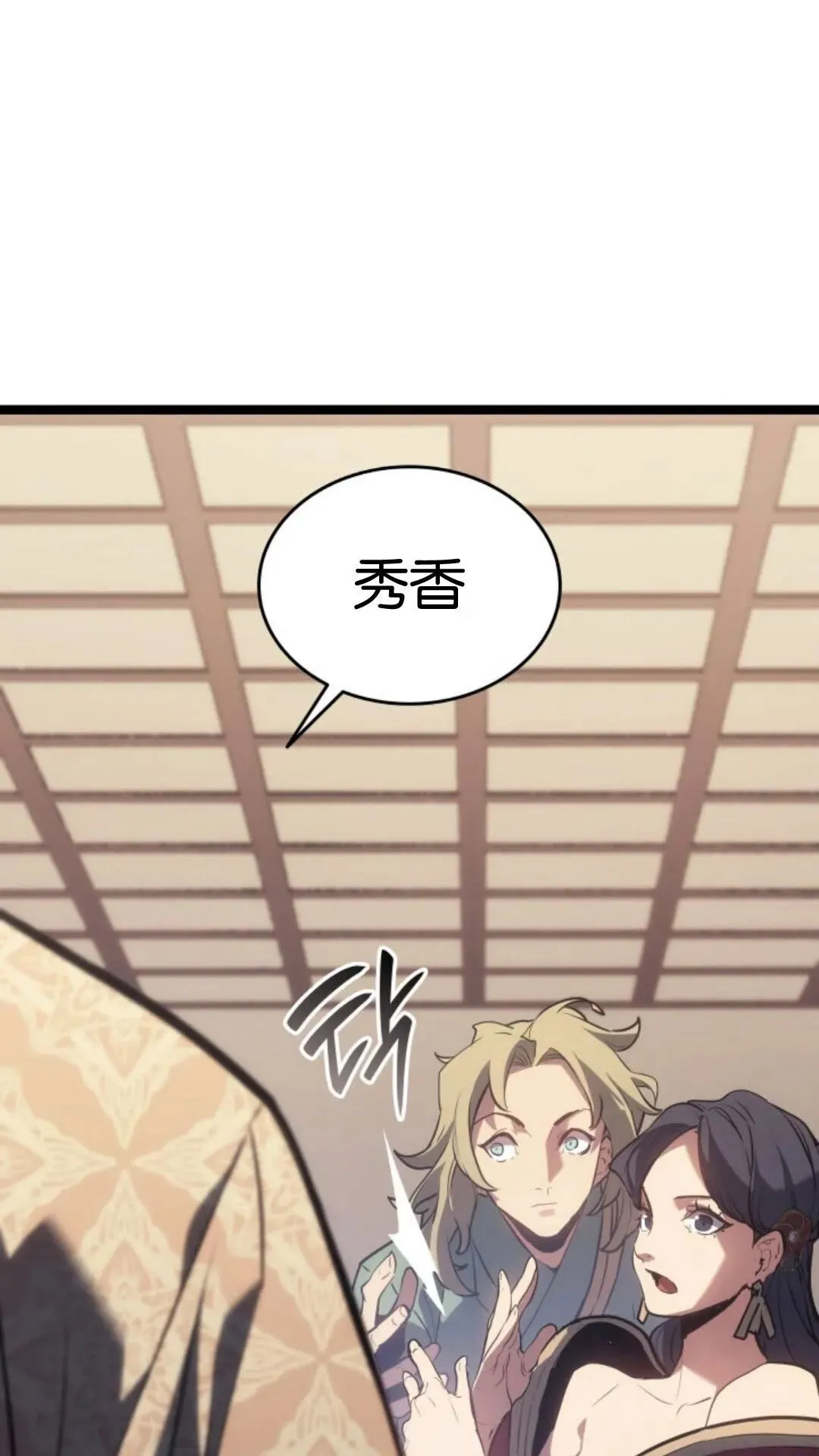 第二季 第17话 第39页