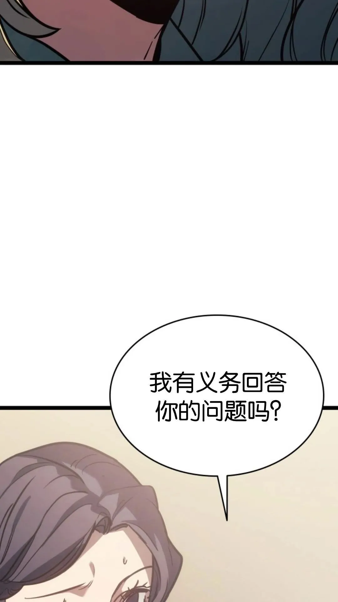 第二季 第17话 第51页