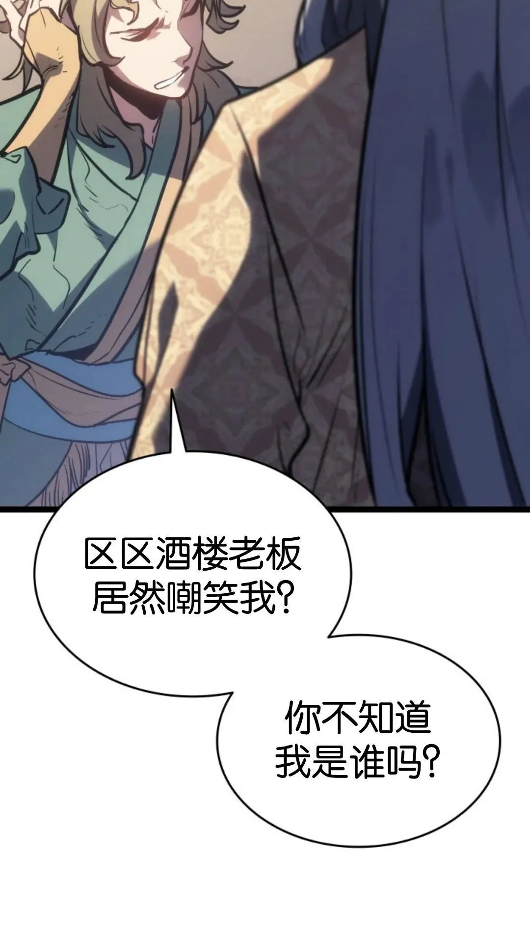 第二季 第17话 第54页