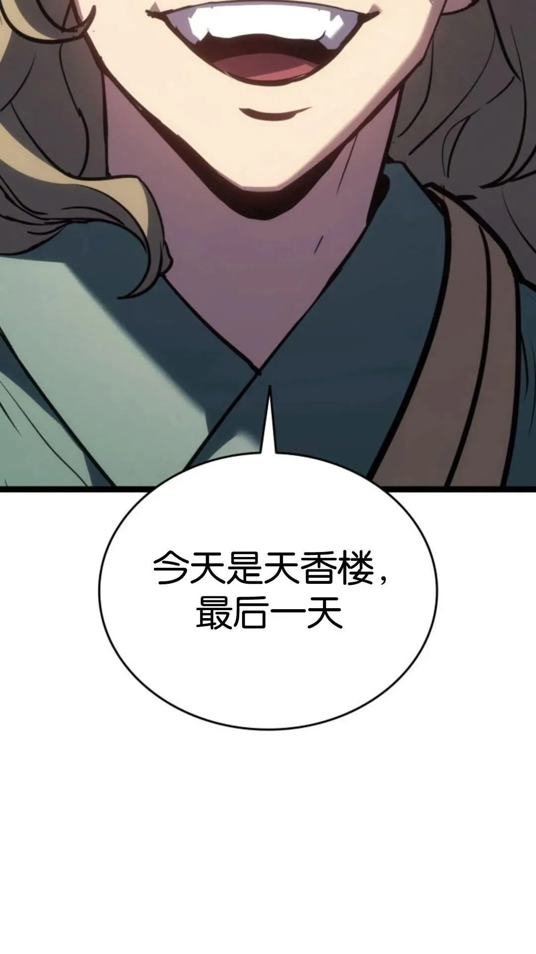 第二季 第17话 第56页