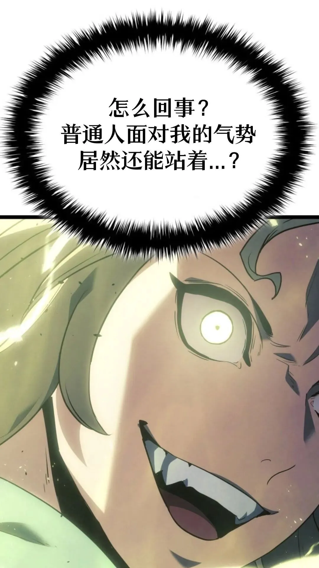 第二季 第17话 第62页