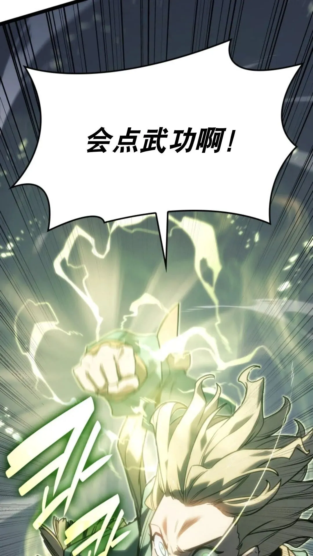 第二季 第17话 第64页