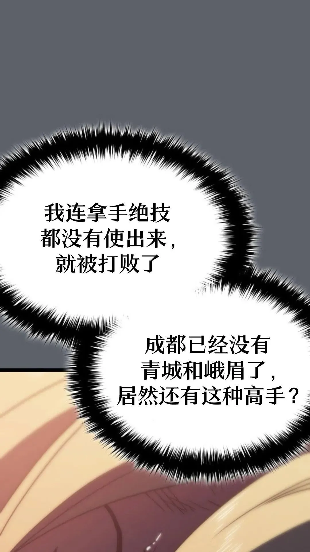 第二季 第17话 第90页