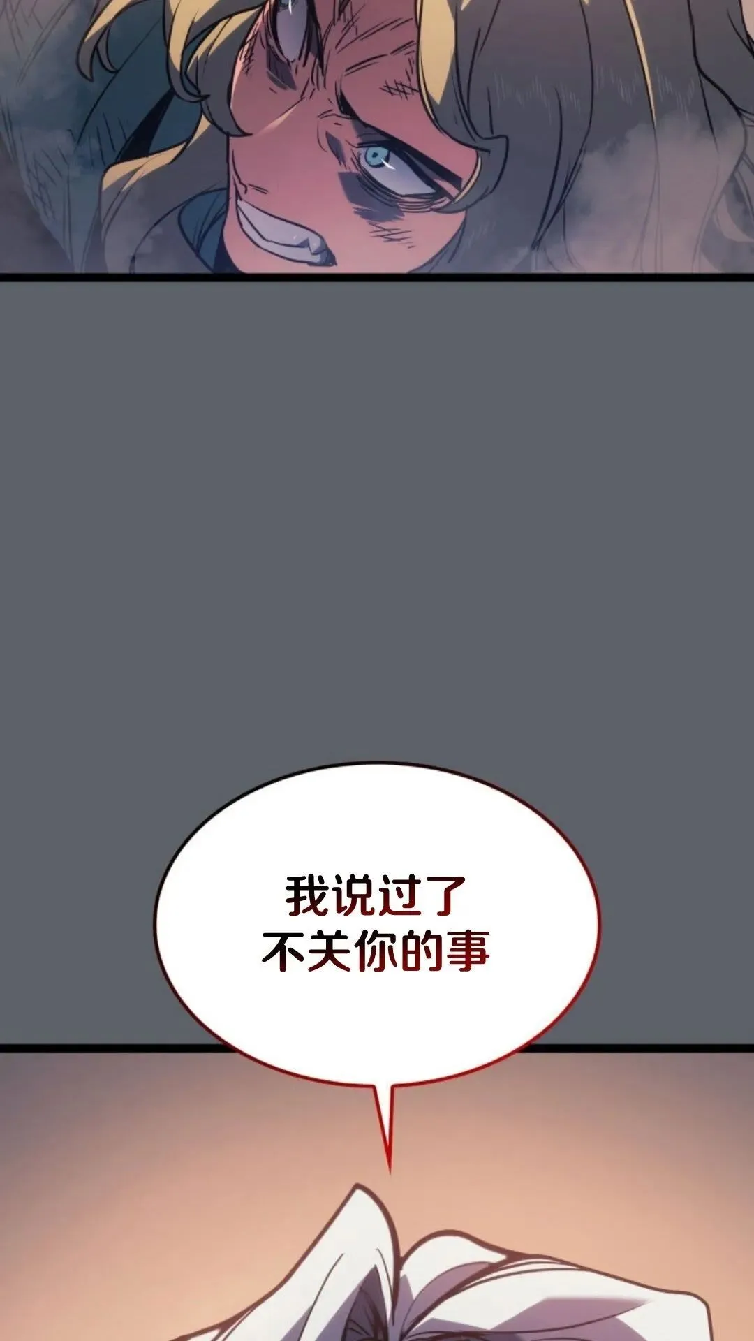第二季 第17话 第94页