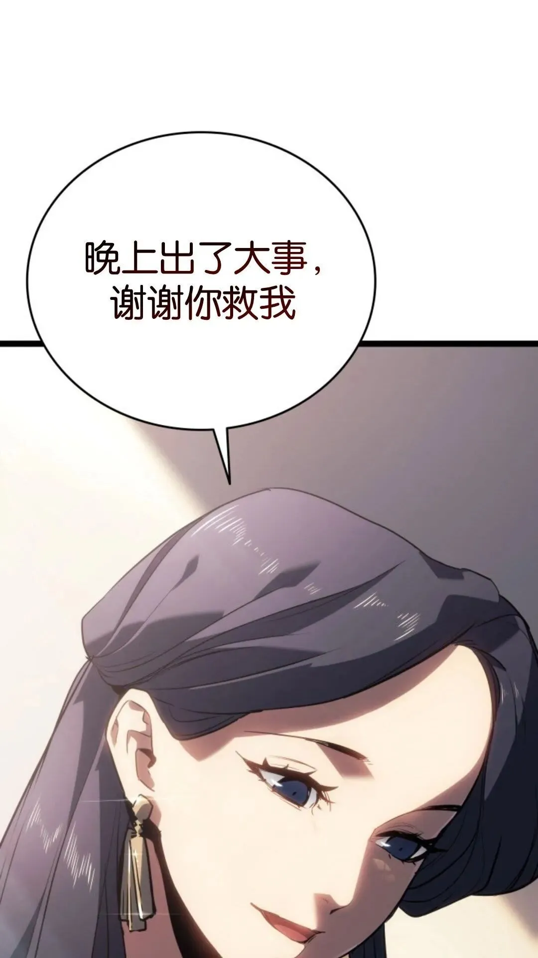 第二季 第17话 第111页