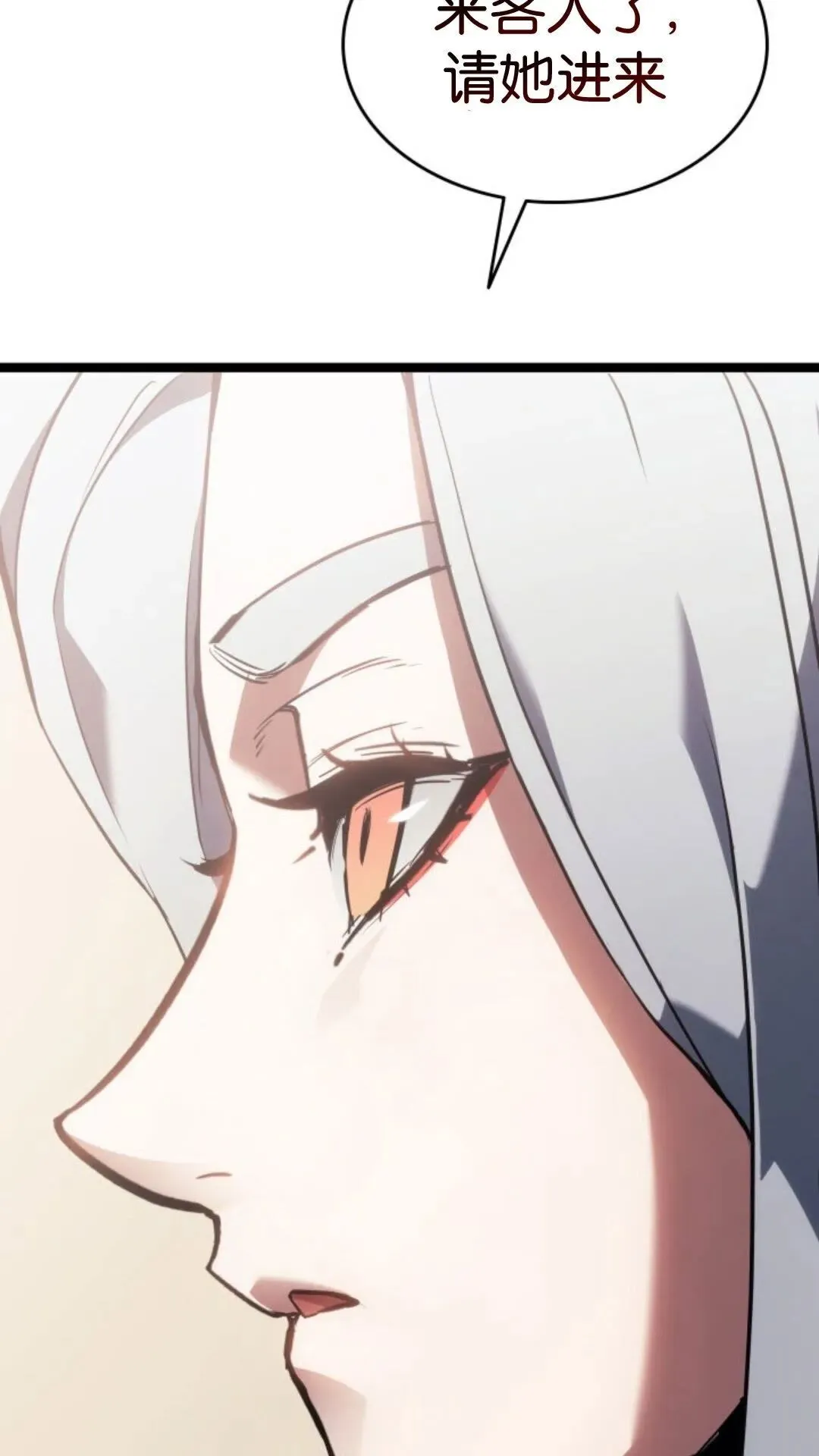 第二季 第17话 第118页