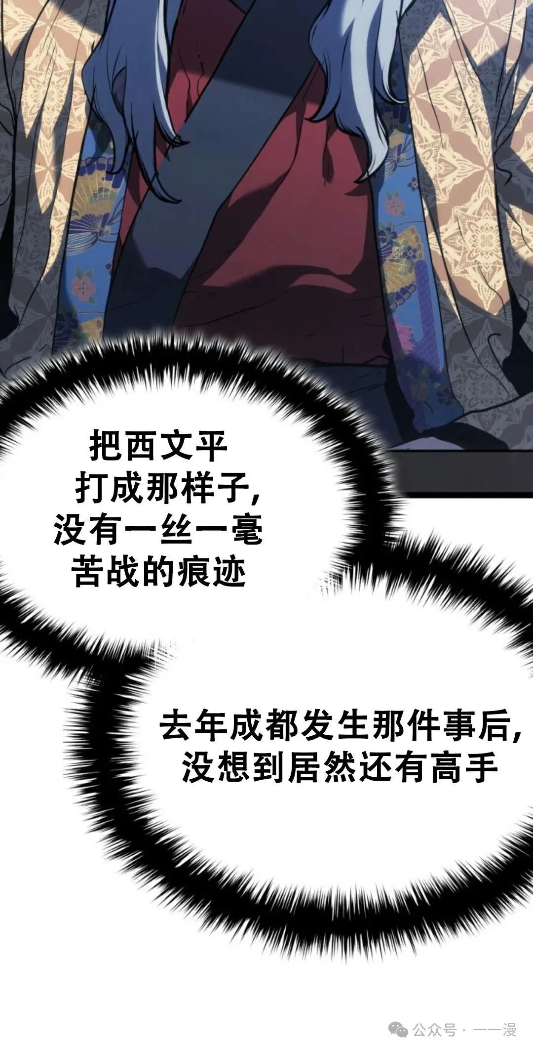 第二季 第18话 第19页
