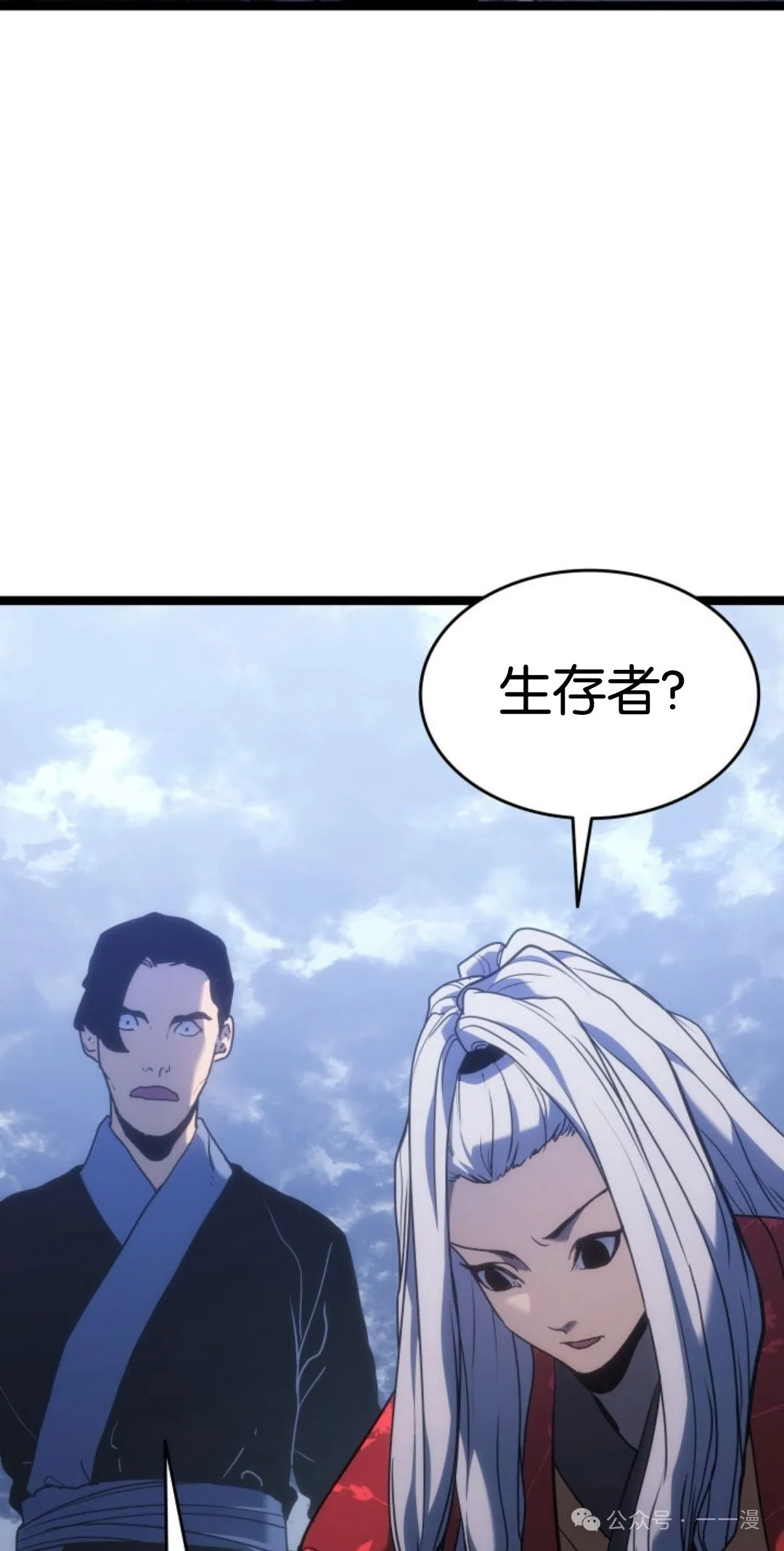 第二季 第19话 第9页