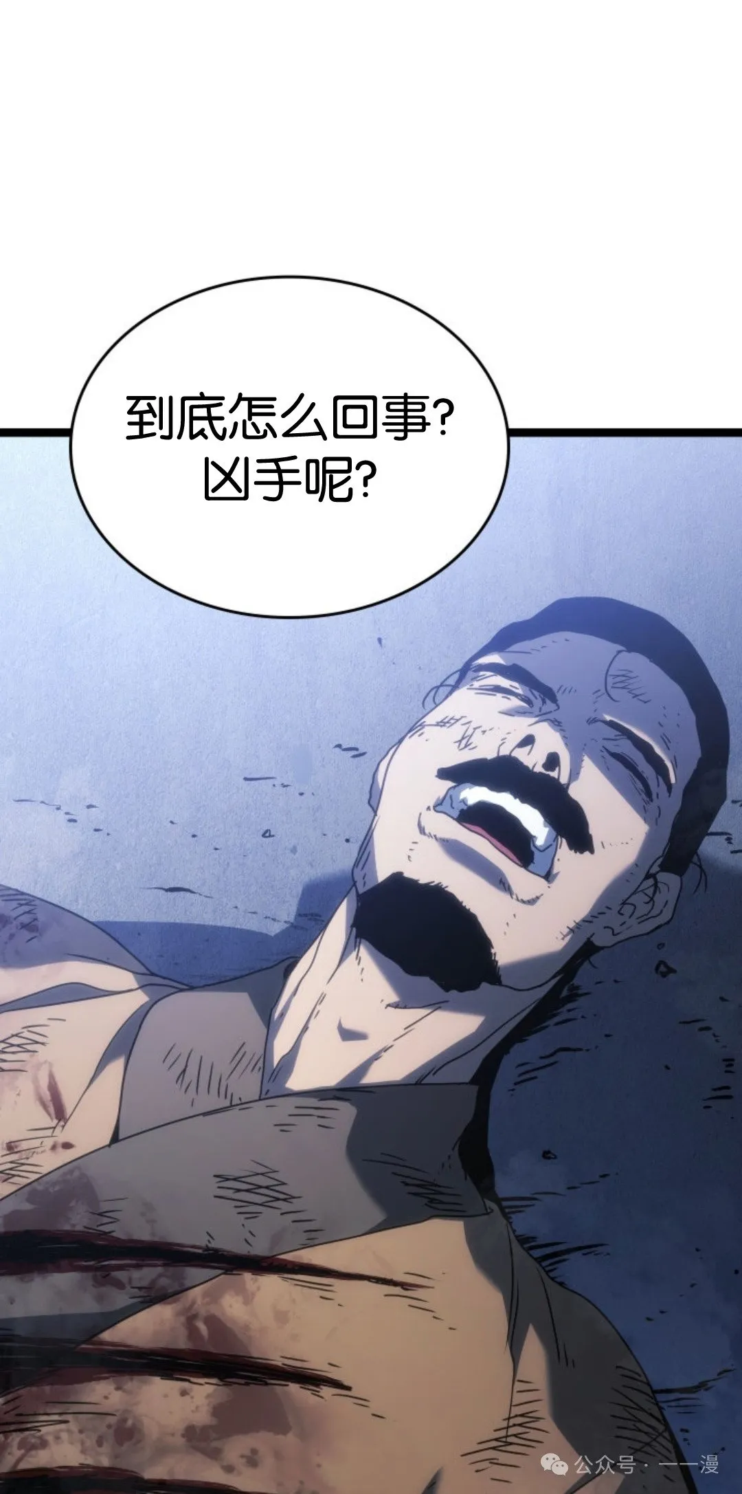第二季 第19话 第11页