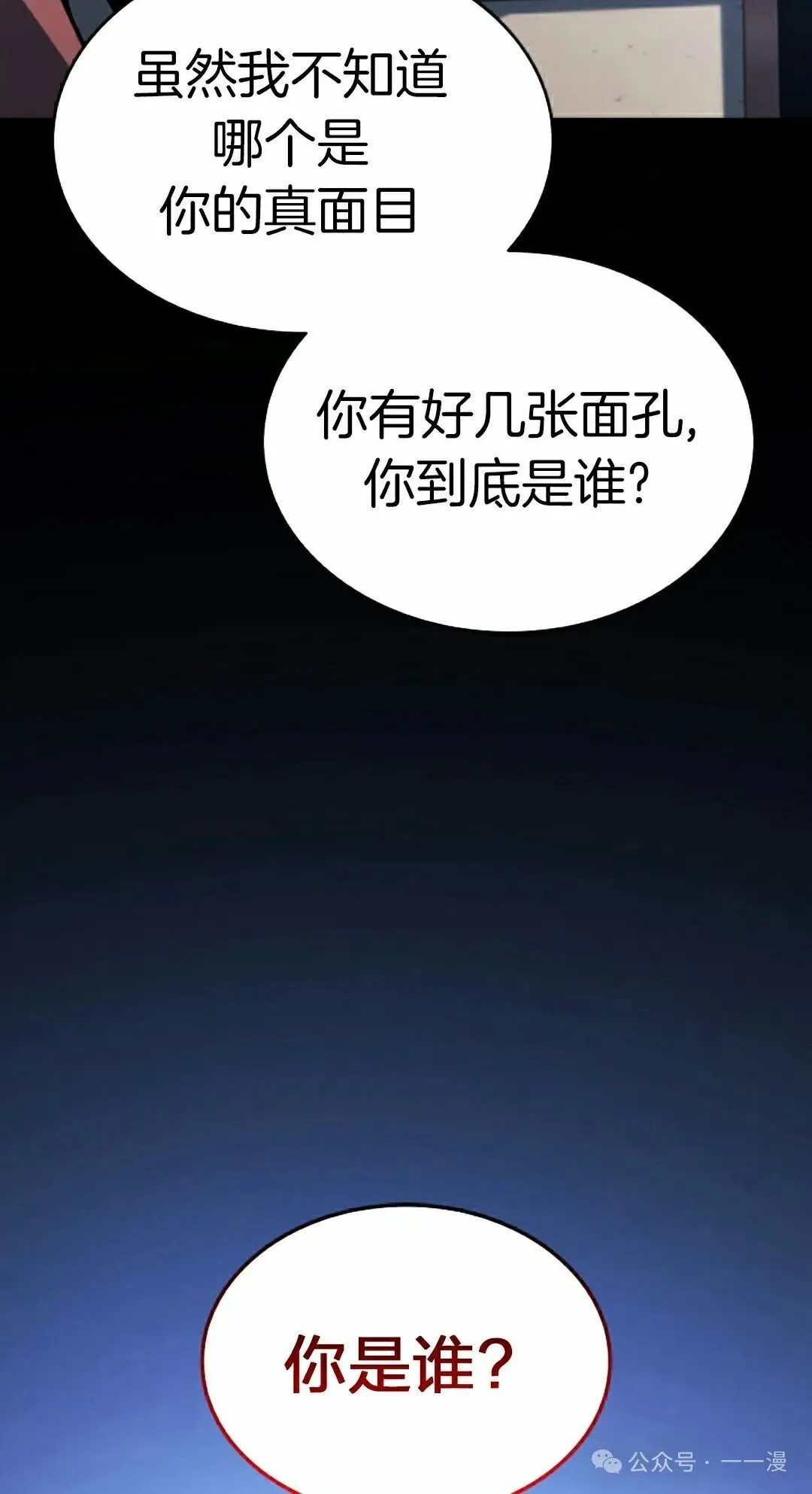 第二季 第21话 第102页