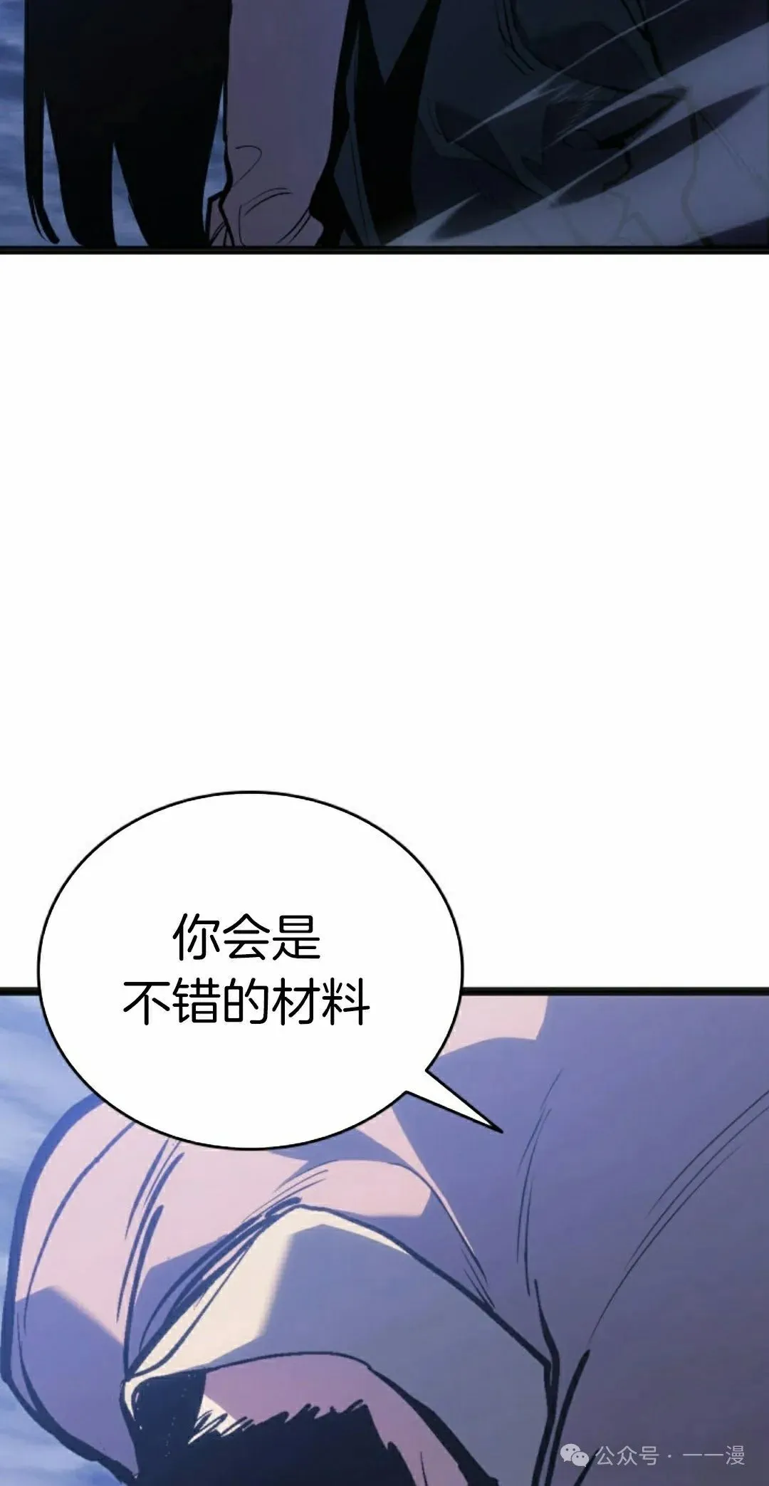 第二季 第26话 第12页