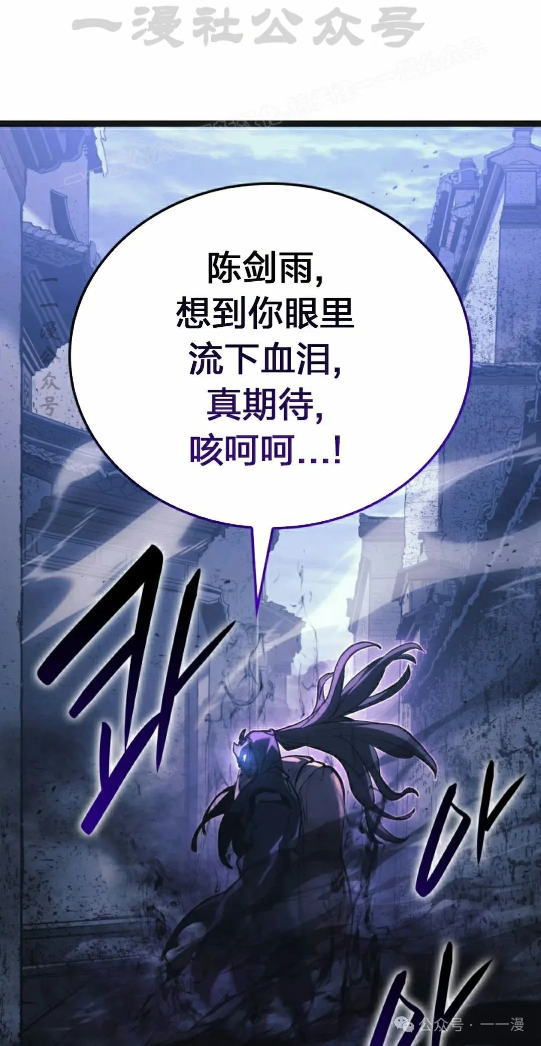 第二季 第26话 第14页