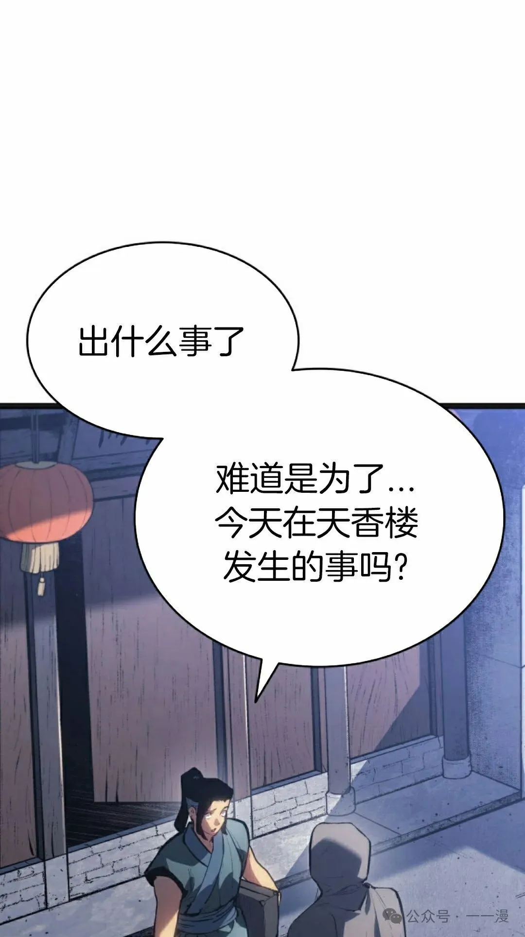 第二季 第26话 第25页