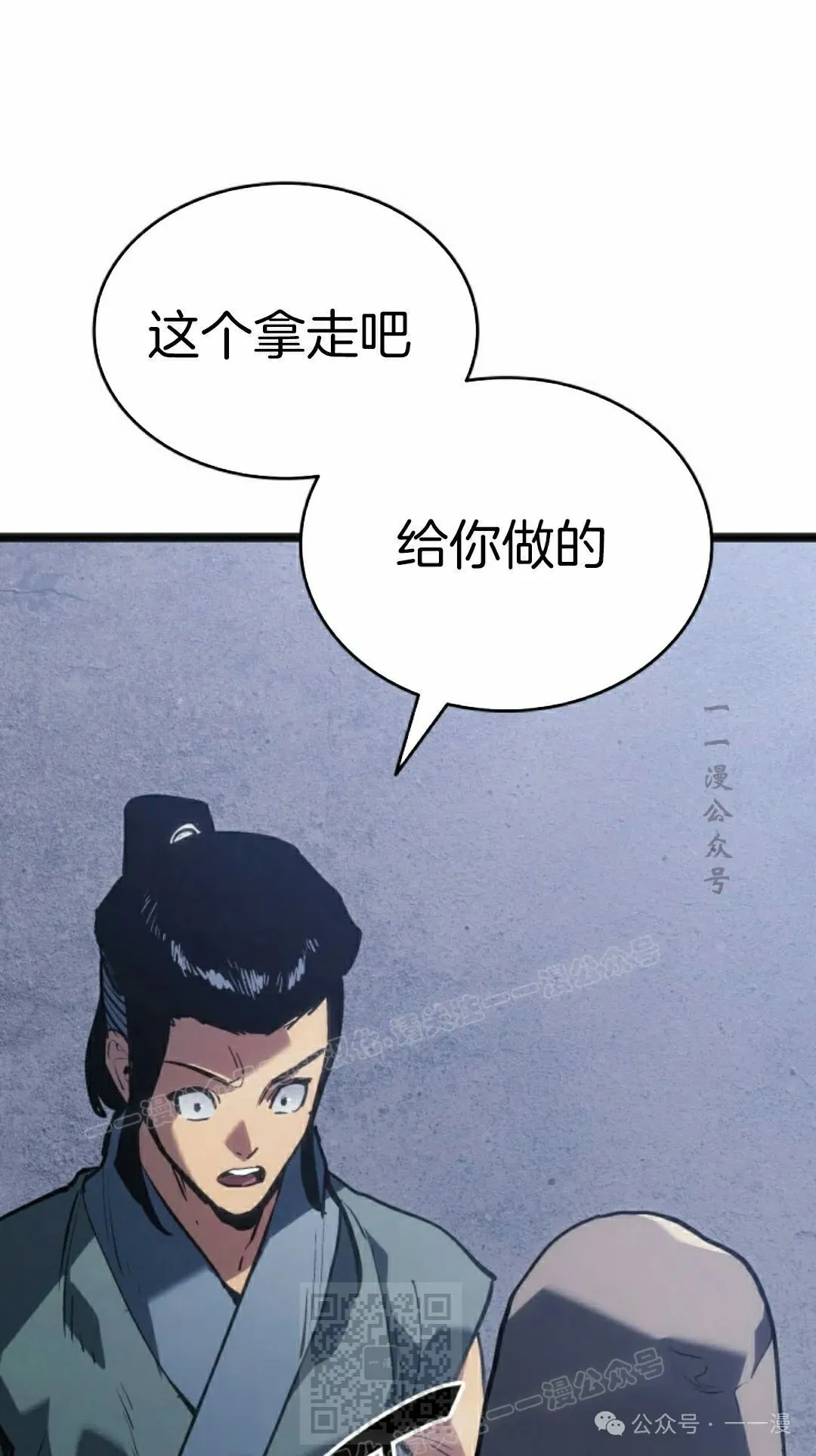 第二季 第26话 第29页