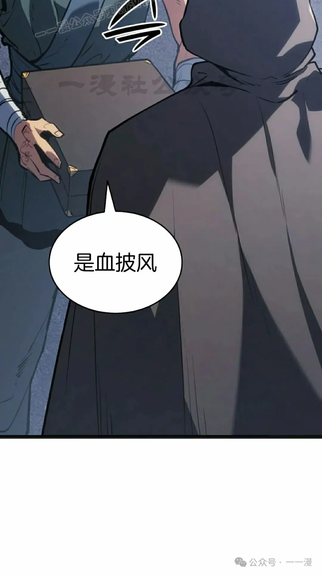 第二季 第26话 第30页