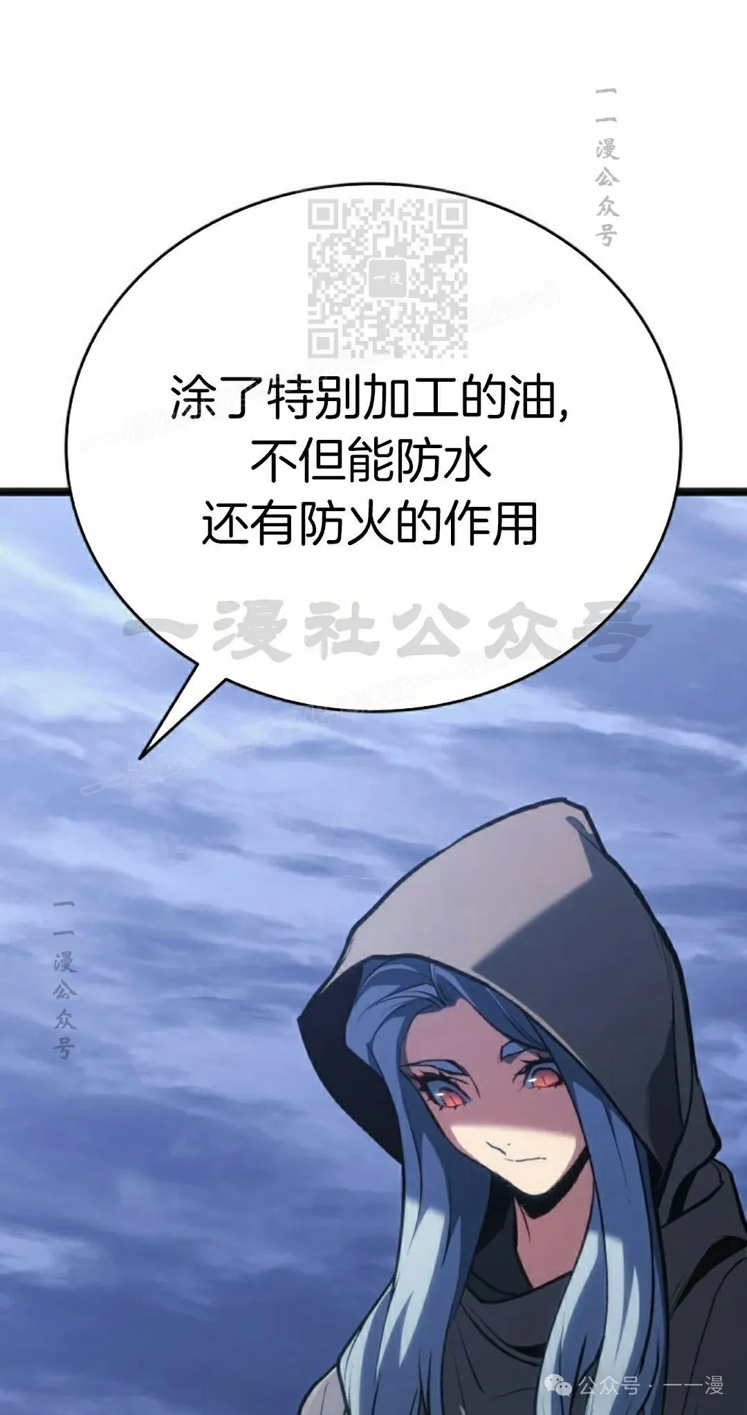 第二季 第26话 第31页