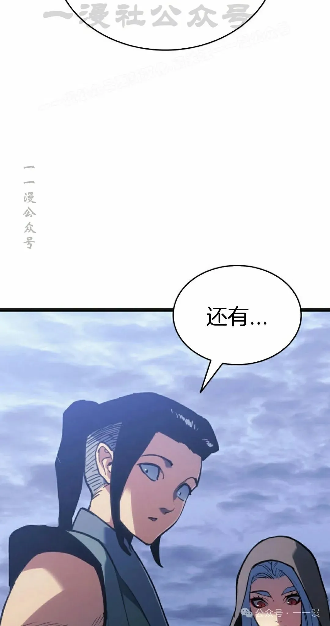 第二季 第26话 第34页