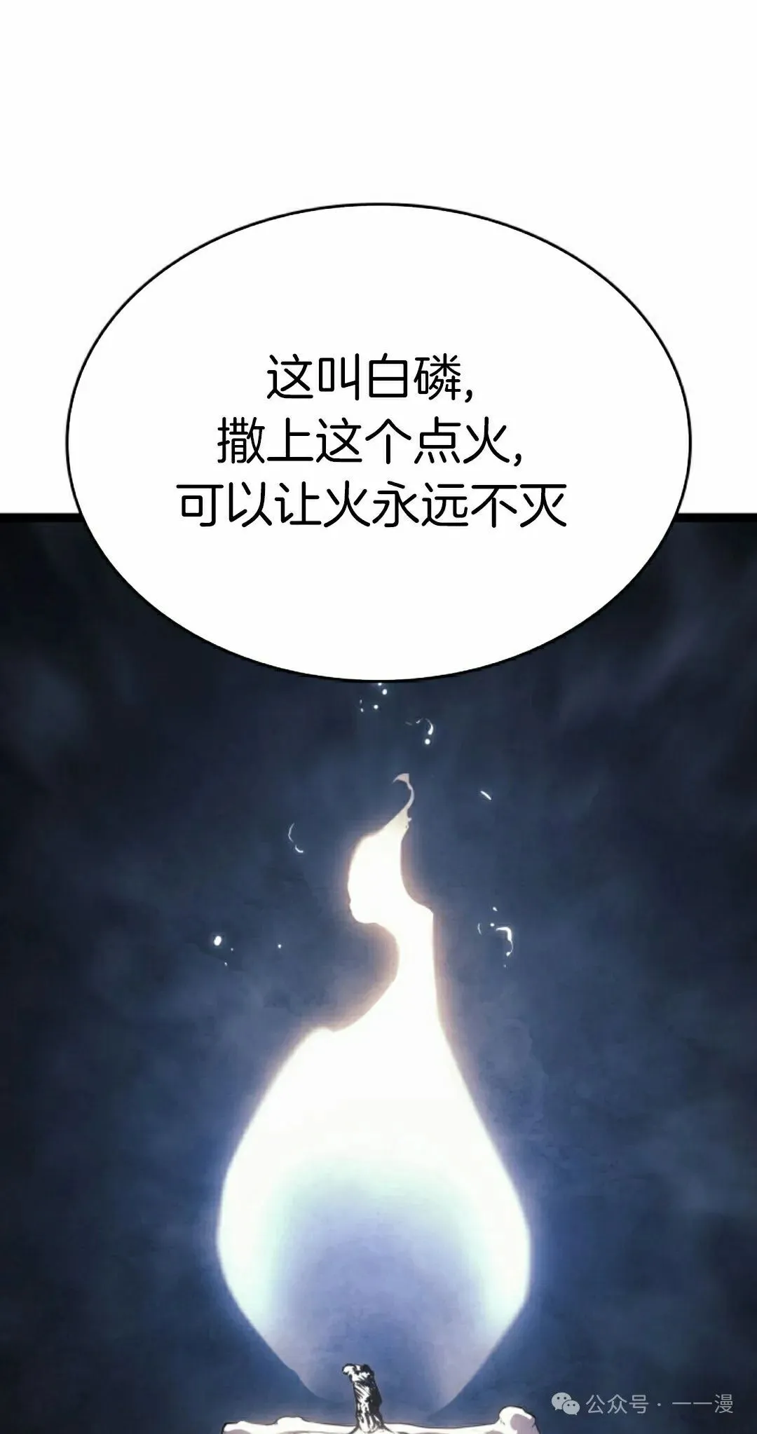 第二季 第26话 第38页