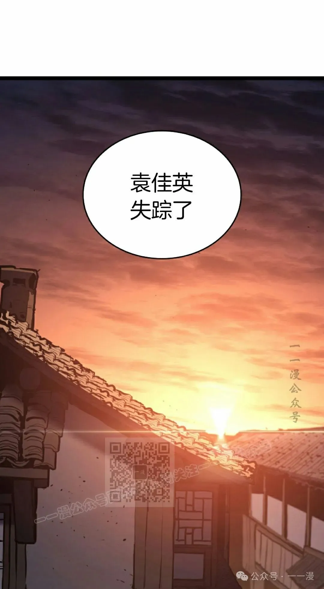 第二季 第26话 第43页